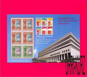 HONG KONG 1991 Architecture Building Post Office 150th Anniversary s-s MNH