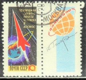 RUSSIA  SC# 2578 **CTO** 1962 10k  SEE SCAN