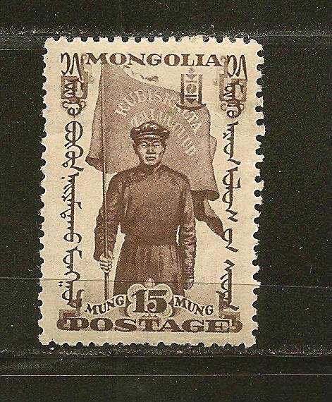 Mongolia 66 Mint Hinged