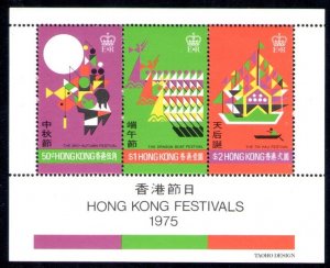 1975 HONG KONG, Michel Block #2, Festival, MNH**