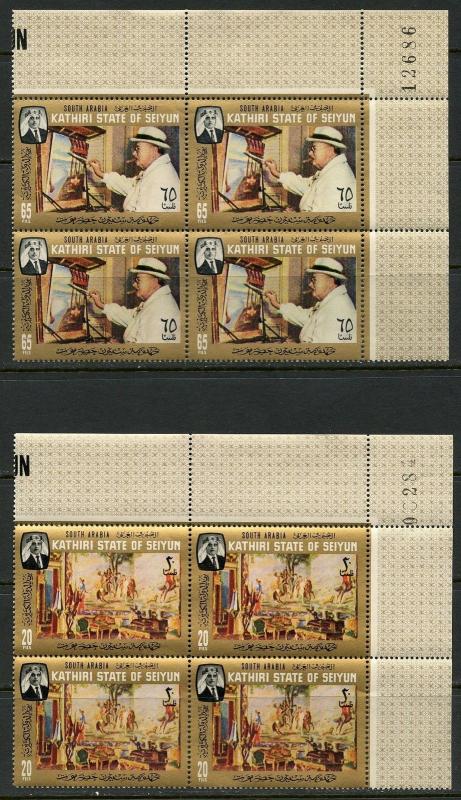 SOUTH ARABIA CHURCHIL &  PAINTINGS BLOCK SET MINT NEVER HINGED 