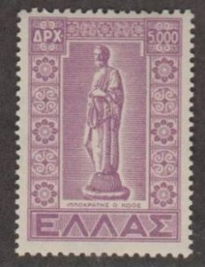 Greece Scott #521 Stamp - Mint NH Single