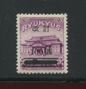 Ryukyu Islands 17 Mint Stamp with 2 Jack Nalbandian Guarantee Letters CV1147