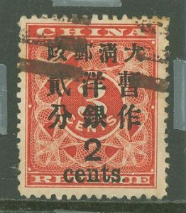 China (Empire/Republic of China) #79  Single