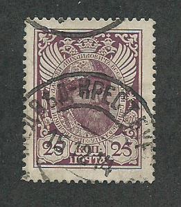 1913 Russia Scott Catalog Number 97 Used