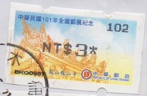 TAIWAN - 2012 - ATM STAMP - Used - Unstucked - $3 -