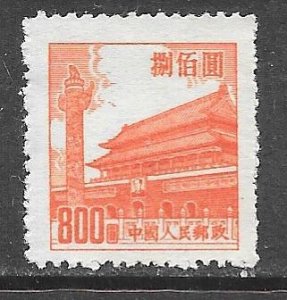 China (PRC) 211: $800 Gate of Heavenly Peace, mint, F-VF