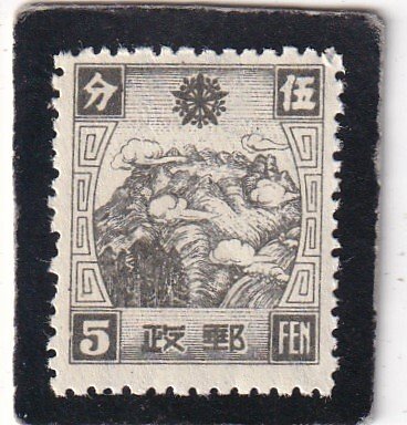 Manchukuo   #   113   unused