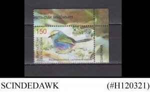 KYRGYZSTAN - 2020 BIRD OF THE YEAR II - THE WHITE BROWED TIT WARBLER 1V MNH