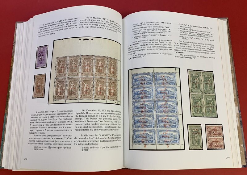 The Golden Age, Olympic Games Philately, by V. Furman, Specialized Handbook 