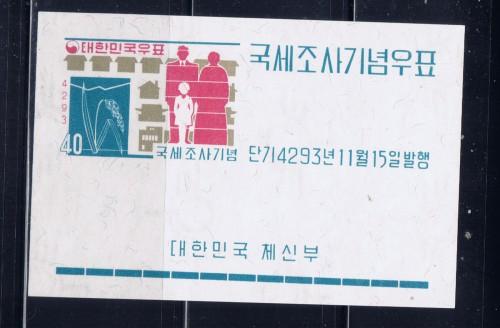 South Korea 317a NH 1960 souvenir sheet