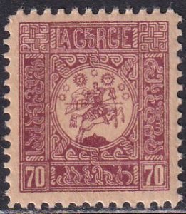 Georgia Russia 1919 Sc 5 National Republic St George Perf Stamp MNH