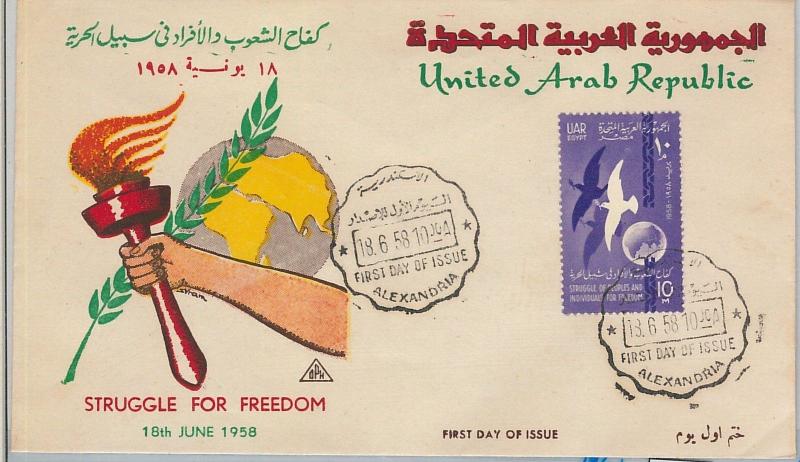 62528 -  EGYPT  - POSTAL HISTORY -  FDC COVER 1958  Scott # 446  Freedom 