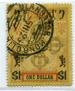 MONGOLIA 1924 1 DOLLAR SCOTT 7 VFU EXTREMELY SCARCE AND UNDERVALUED