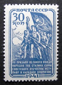 Russia 1941 #859 MNH OG WWII Russian Soviet USSR People's Militia Set $5...