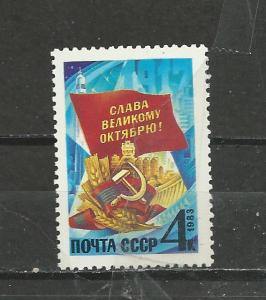 Russia Scott catalogue #5193 Mint NH