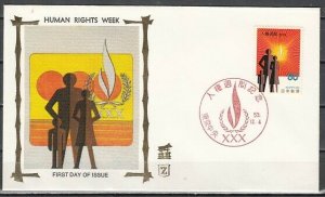 Japan, Scott cat. 1352. Human Rights issue. Silk Cachet, First day cover. ^