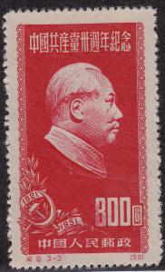 CHINA PRC MNGAI Scott # 105-107 Reprints - hinged (3 Stamps)