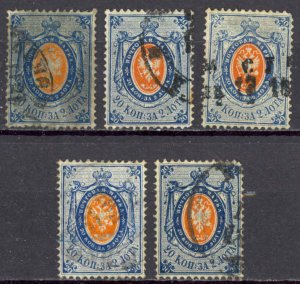 Russia Sc# 24 Used lot/5 1866-1870 20k Coat of Arms