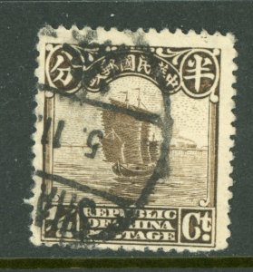 China 1923  Second Peking ½¢ Junk  Scott 248 Selected for Cancel!! M738 ⭐⭐⭐⭐⭐⭐