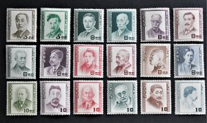 Japan #480-97 MH Complete Set Famous Men 18 Stamps 1949-52