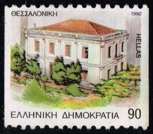 Greece #1757a Macedonian Struggle Museum; Used (0.25)