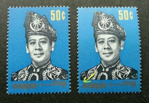 Malaysia Installation Of YDP Agong 1971 King Royal (stamp) MNH *Error Extra Perf