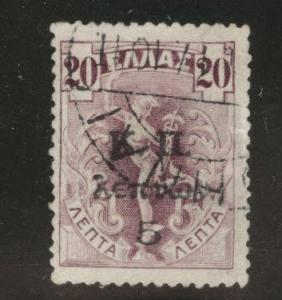 GREECE Postal Tax Stamp Scott RA8 used