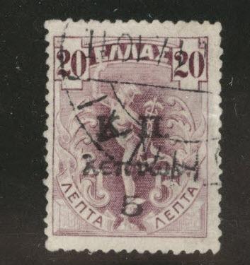 GREECE Postal Tax Stamp Scott RA8 used