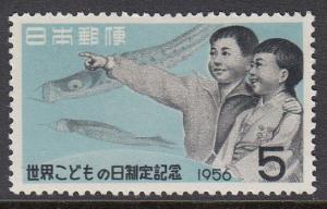 Japan 620 Children mint