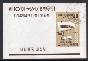 South Korea 330 Souvenir Sheet CTO NH VF