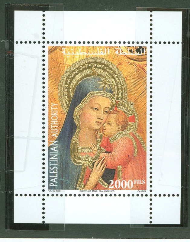 Palestinian Authority #120 Mint (NH) Single