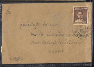 THAILAND (P0612B)  KING 20 SG ON COVER FROM SUBARN 