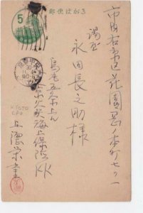 Japan vintage  stamps card R21283