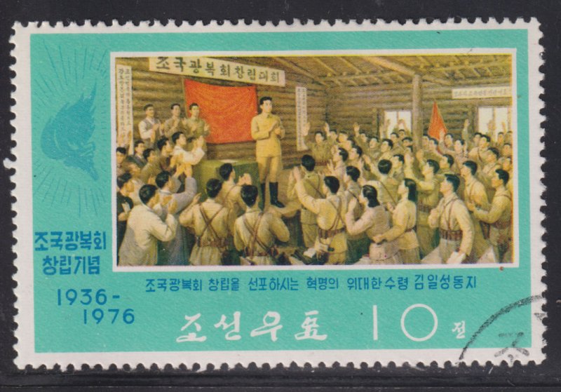 North Korea 1460 Restoration of the Fatherland 1976