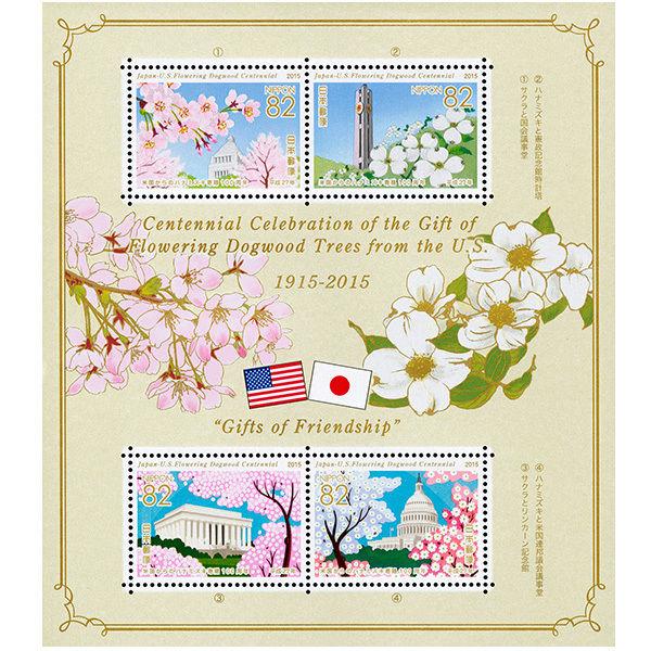 Japan Gifts of Friendship Half Sheet of Four Stamps MNH 2015