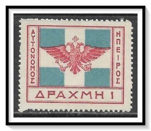 Epirus #20 Flag Provisional Government Issue NG