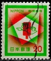 Japan 1972: Sc. # 1119;  Used Single Stamp