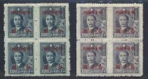 RO China-Taiwan 1948 Surcharged on DT 2nd Pt SYS (2v Cpt, B/4) MNH
