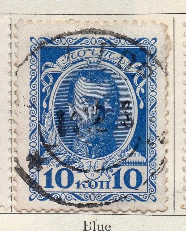 Russia 1913 Early Issue Fine Used 10k. 127388