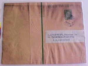 RUSSIA   WRAPPER  1918 IMPRINT