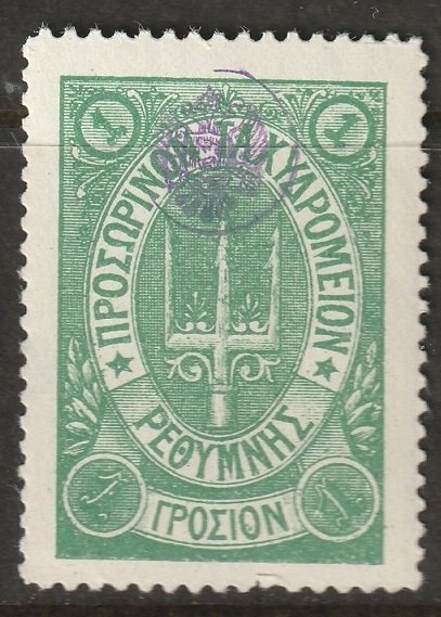 Crete 1899 Sc 43 Russian office MLH*