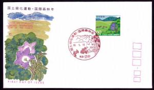 Japan 1985 International Year of the Forest FDC