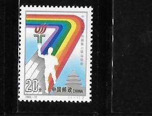 PRC China 1993-12 Seventh National Games MNH A310