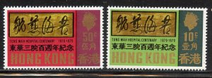 Hong Kong # 257-8, Mint Hinge.