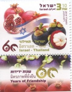 ISRAEL 2014 - 60 Years Israel-Thailand Single Stamp - Scott# 2020 - MNH