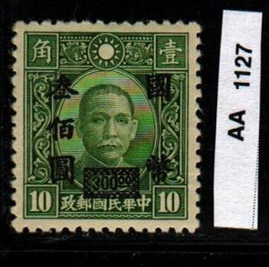 China: Sct: 686 MH *2017: Sct $.25 ~ AA1127