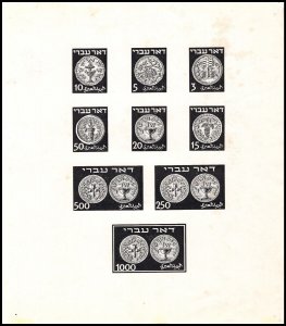 Israel Scott #1-9 Doar Ivri Presentation Proof Sheet!!