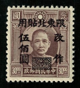 China 1944-1946 Dr. Sun Yat-sen, overprint 500.00/30.00 (TS-1399)