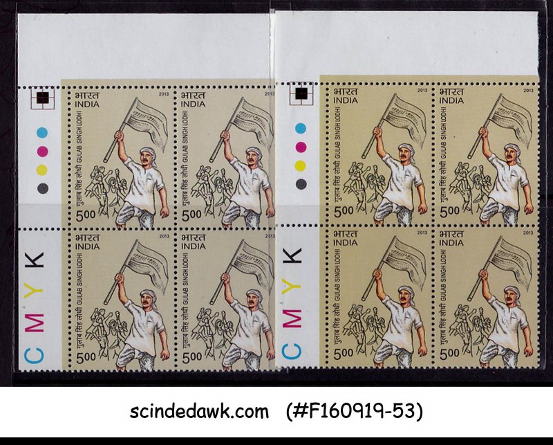 INDIA - 2013 GULAB SINGH LODHI - ERROR COLOR VARIATION 4V MNH